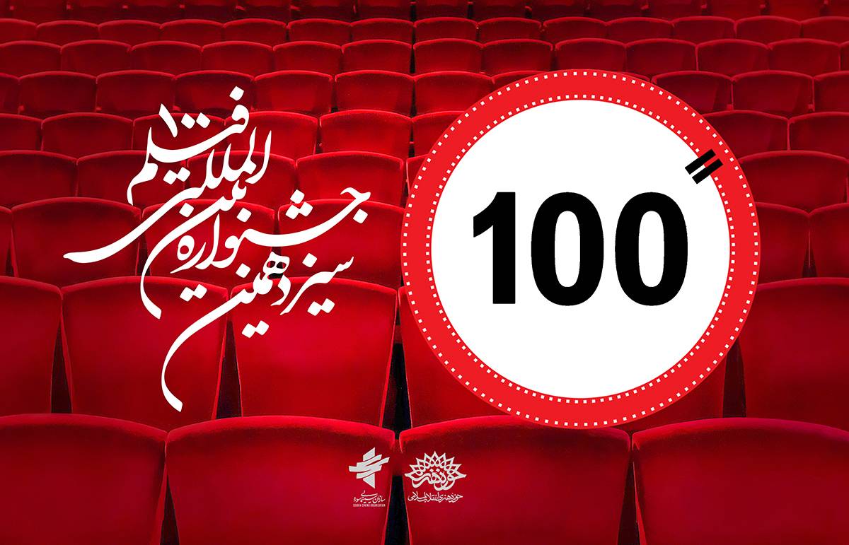 راهنمای ثبت‌نام و بازیابی اطلاعات در سایت فیلم 100